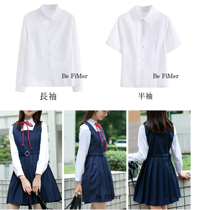 楽天市場】入学準備 高校制服4点セット ワンピースセット チョッキ jk  