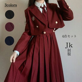 入学準備 高校制服5点セット 本格制服 ブレザー jk制服 女子高生 制服 プリーツスカート ブレザー リボン チェック柄 学生服 スクール 制服 通勤 JK 卒業式スーツ 学園祭 仮装 JKコスプレ 文化祭 セーラー服 ジャケット 通学 学院風 男子 仮装 学校 高校生 衣装