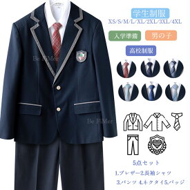 卒業式 スーツ 男の子 大きいサイズ 学生制服 男子 制服セット JK リボン ブレザー スカート XS-4XL 学生 スクール 長袖 ファッション レディース 高校制服 5点セット 学生服 制服 cos ジャケット お揃い 入学 卒業 発表会 学園祭 文化祭