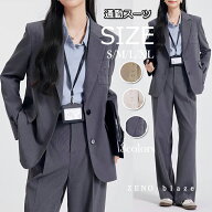 通勤スーツ ワイドパンツスーツ パンツスーツ レディース セットアップ ジャケット 上下 2点セット 洗え…