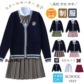 入学準備 高校制服 5点セット セーター カーディガン チョッキ jk制服 女の子高生 制服 プリーツスカート ブレザー学生服 スクール 制服 通勤 JK 卒業式スーツ 学園祭 仮装 JKコスプレ 文化祭 セーラー服 通学 学院風 仮装 学校 高校生 衣装 仮装 団体 女子団体