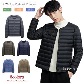90％ お歳暮 冬ギフト 特集 ! ダウンジャケット メンズ ダウンジャケット ダウンコート ジャケット ウルトラライトダウン 軽量 防寒 秋 冬ファッション男性 アウター 通勤 通学 ビジネス用のジャケット パッカブル ダウン 収納 ダックダウン シンプルアウター 運動