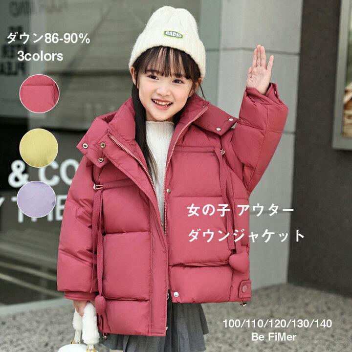 楽天市場】ダウンコート キッズ 子供服 女の子 アウター ダウン 