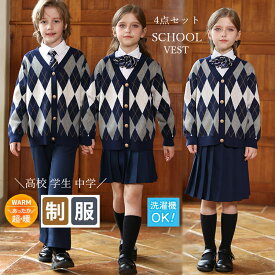 スーツ キッズ 子供制服 子供スーツ 結婚式 卒業式 入学式 演奏会 発表会 読み会 学生スーツ キッズフォーマル 通学 春秋冬 長袖 ネクタイ バスト パンツ ジャケット 4点セット フォーマルスーツ 男の子 女の子制服 学生 大きいサイズ スーツ ベビー キッズ 学生服