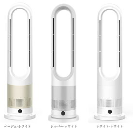 ＼楽天1位！期間限定P5倍 &空気清浄MAX&2年保証／空気清浄機 花粉対策 UV除菌 ヒーター セラミックヒーター 冷風機 扇風機 DCモーター 冷暖ファン 自動首振り サーキュレーター 冷暖風切替 風量8段階 3段温風切替 ファンヒーター リモコン付き PSE認証済み 扇風機 冷暖