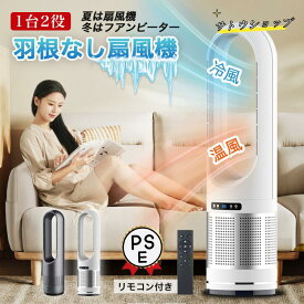 ＼空気清浄MAX&2年保証／セラミックヒーター 空気清浄機 花粉対策 UV除菌 ヒーター セラミックヒーター 冷風機 扇風機 DCモーター 冷暖ファン 自動首振り サーキュレーター 冷暖風切替 風量8段階 3段温風切替 ファンヒーター リモコン付き タイマー付 PSE認証済み