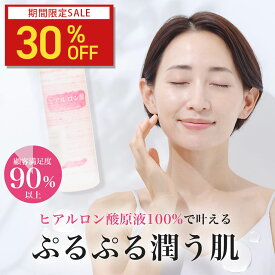 【30%OFF】ヒアルロン酸原液 100% 80ml |ヒアルロン酸 原液 スキンケア 美容液 基礎化粧品 しわ ハリ エイジング 乾燥 潤い 原液美容液 ヘアケア ボディケア リップケア 化粧水 乾燥肌 高保湿 日本製 無着色 無香料 送料無料