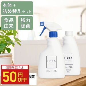 �y�{�i�{�l�ߑւ��Z�b�g�z�A���R�[�����ۃX�v���[ 400mL ���R�� LCOLA �A���R�[������ ���{�� �E�C���X�΍� ���� ���� ���ŗp�A���R�[��