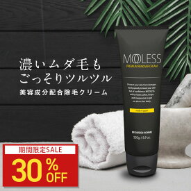 【30%OFF】除毛クリーム メンズ 専用 モーレス 250g | 医薬部外品 除毛 クリーム 低刺激 微香料 アロエエキス ムダ毛処理 除毛剤 全身 セルフケア 自己処理 ムダ毛 剛毛 ムダ毛に悩む 男性 ブラジリアンワックス 日本製 送料無料