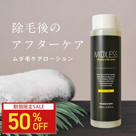 【50%OFF】ムダ毛 青ひげ 髭 剛毛 ローション メンズ 男性 体毛 除毛 カミソリ 処理後に 【モーレス　プレミアム アフターローション】