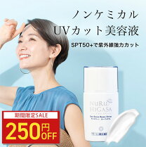 楽天市場】ビューティーモール フラーレン uvの通販