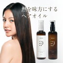 【楽天ランキング1位】フレメナ FREMENA ヘアオイル 洗い流さない トリートメント 熱 保護 保湿 補修 スタイリング しっとり フルーティ フローラル ペアー 100ml