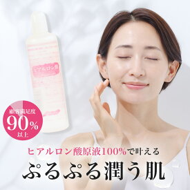 ヒアルロン酸原液 100% 80ml |ヒアルロン酸 原液 スキンケア 美容液 基礎化粧品 しわ ハリ エイジング 乾燥 潤い 原液美容液 ヘアケア ボディケア リップケア 化粧水 乾燥肌 高保湿 日本製 無着色 無香料 送料無料