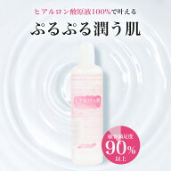 ヒアルロン酸原液 100% 80ml |ヒアルロン酸 原液 スキンケア 美容液 基礎化粧品 しわ ハリ エイジング 乾…