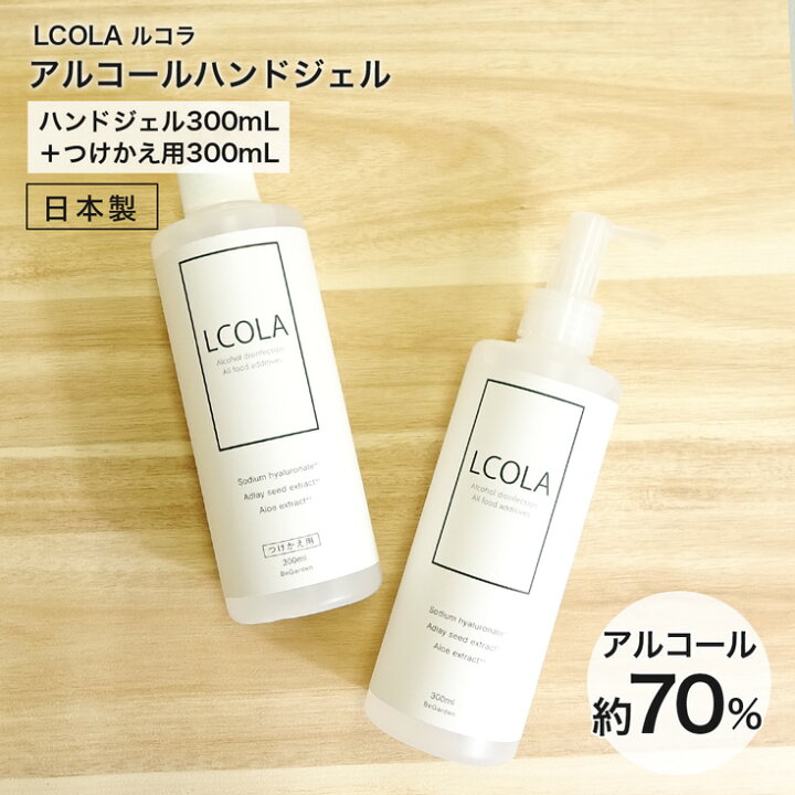 楽天市場】アルコールハンドジェル 300mL本品・詰め替え(300mL)セット 