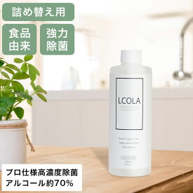【詰め替え用】アルコールハンドジェル 300mL ルコラ LCORA アルコール消毒 日本製 ハンドジェル アルコールジェル 手指 ウイルス対策 除菌 消毒 消毒用アルコール