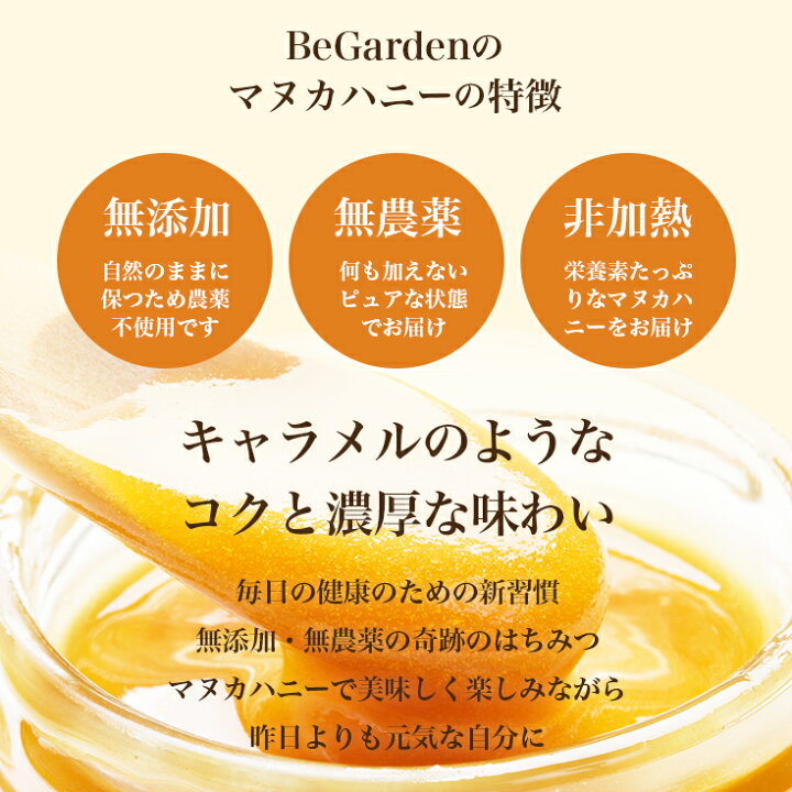 楽天市場】【最大4210円OFF】マヌカハニー 1~5個セット 250g UMF 5+ 10 