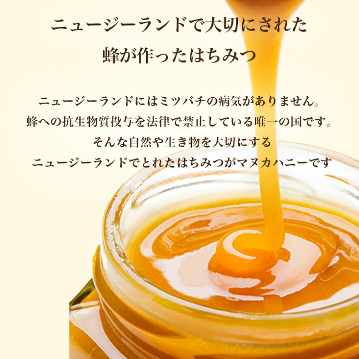 楽天市場】【最大4210円OFF】マヌカハニー 1~5個セット 250g UMF 5+ 10 