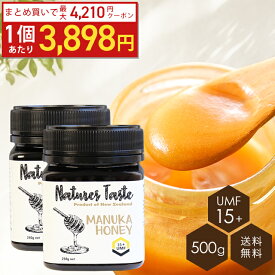 【最大4210円OFF！1個あたり3898円】マヌカハニー UMF15+ 残留農薬検査済 無農薬 MGO514 相当 2個セット 250g ハニーバレー マヌカはちみつ スーパーフード 送料無料 ニュージーランド産 キャラメルのようなおいしい