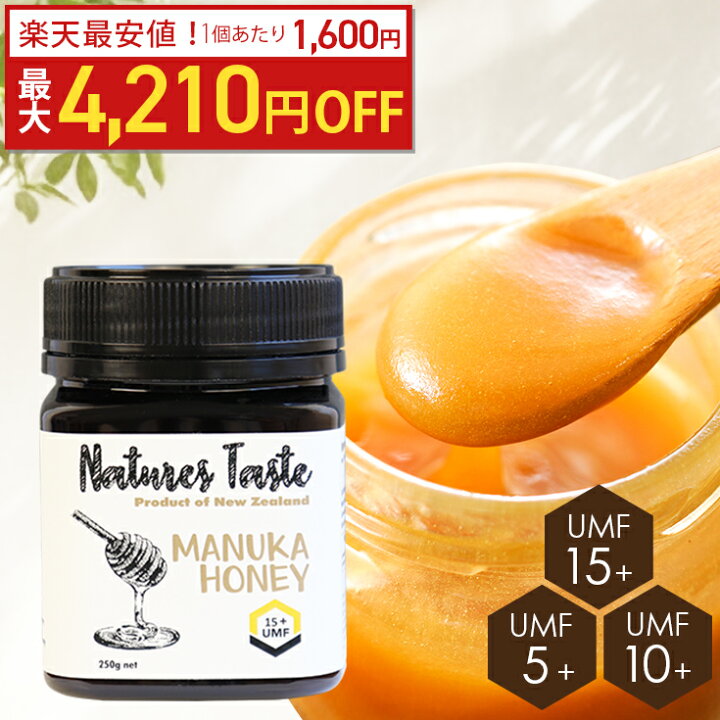 楽天市場】【最大4210円OFF】マヌカハニー 1~5個セット 250g UMF 5+ 10 