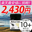 【お買い物マラソンSALE開催】マヌカハニー UMF10+ MGO263 相当 250g ハニーバレー スーパーフード ニュージーランド産 マヌカハニー なめら...