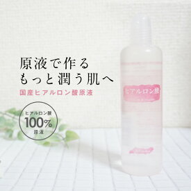 ヒアルロン酸原液 100% 80ml ヒアルロン酸 原液 潤い 保湿 日本製 無着色 無香料