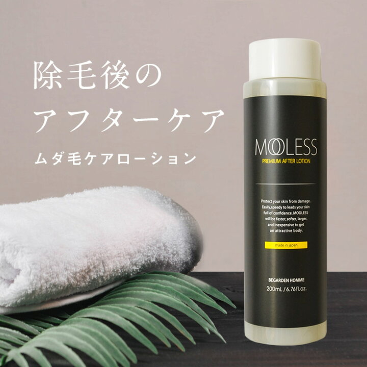 楽天市場】ムダ毛 青ひげ 髭 剛毛 ローション メンズ 男性 体毛 除毛 