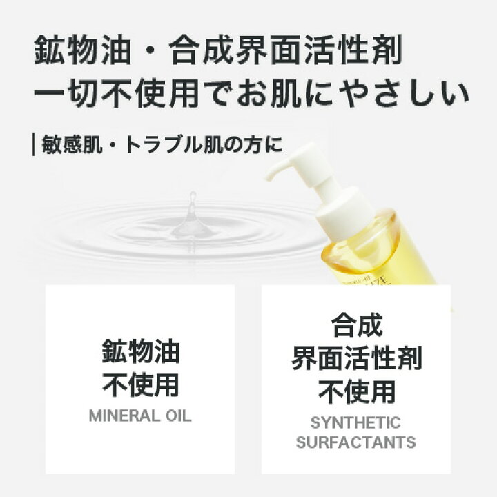 楽天市場 期間限定セール開催中 メイク落とし 無添加 クレンジングオイル コメヌカ油 毛穴汚れ 敏感肌 ノンシリコン 鉱物油 合成界面活性剤フリー プラセンタ リバイタライズクレンジングオイル 150ml Begarden