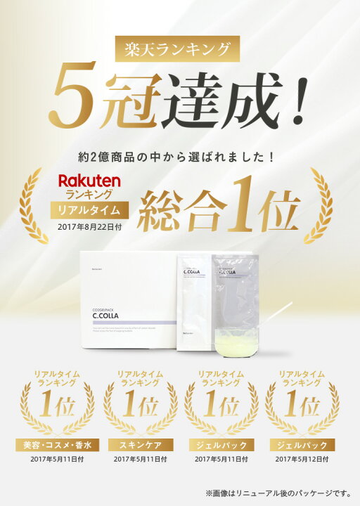 楽天市場】炭酸パック シーコラ 12回分 フェイスパック 炭酸美容 