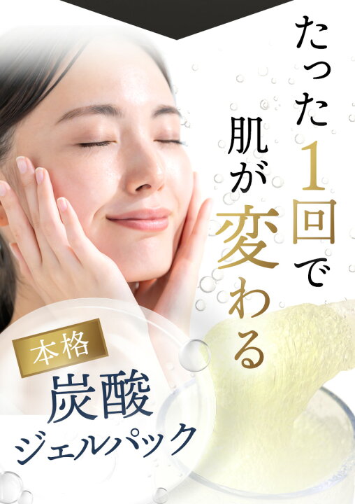 楽天市場】炭酸パック シーコラ 12回分 フェイスパック 炭酸美容 