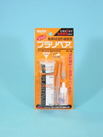 武藤商事 プラリペア10ml(ブラック)