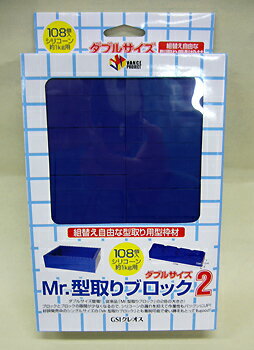 Amazon Gsiクレオス Vance Vm004 Mr 型取りブロック 接着剤 パテ 補助剤 通販