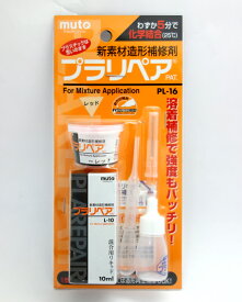 武藤商事 プラリペア 10ml(レッド)