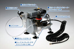 WAVE218コンプレッサーツインフィルター