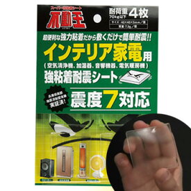 楽天市場 不動王の通販