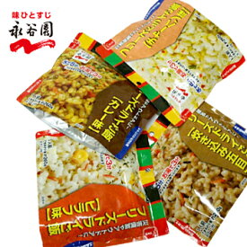 永谷園 4つの味の フリーズドライ ご飯セット [20食][ 送料無料 7年保存 非常食 セット アウトドア キャンプ 送料込 ]