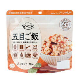 5年保存 五目ご飯 [50食入] 個食スタンドタイプ 安心米 アルファー食品【キーワード： 5年保存 非常食 セット アルファ米 送料無料 地震対策 防災セット 保存食 備蓄食品 送料込 最安値に挑戦 】