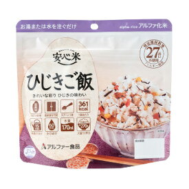 5年保存 ひじきご飯 [50袋入] 個食スタンドタイプ 安心米 アルファー食品【キーワード： 5年保存 非常食 セット アルファ米 送料無料 地震対策 防災セット 保存食 備蓄食品 送料込 最安値に挑戦 】