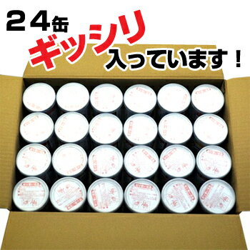 楽天市場 非常食 セット お菓子 5年保存 ブルボン カンパン 24缶入 防災グッズ 地震対策 保存食 非常食 備蓄 乾パン かんパン 保存 携帯用 ビスケット ハードタック 堅パン 美味しい 備蓄 食品 ブルボン缶 備蓄食料 最安値に挑戦 Be Kan 備館 防災 防犯