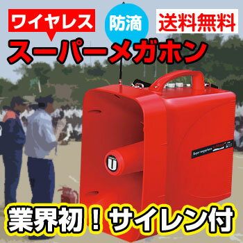 トランジスタメガフォン●TR215S