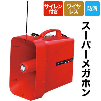 トランジスタメガフォン●TR215S
