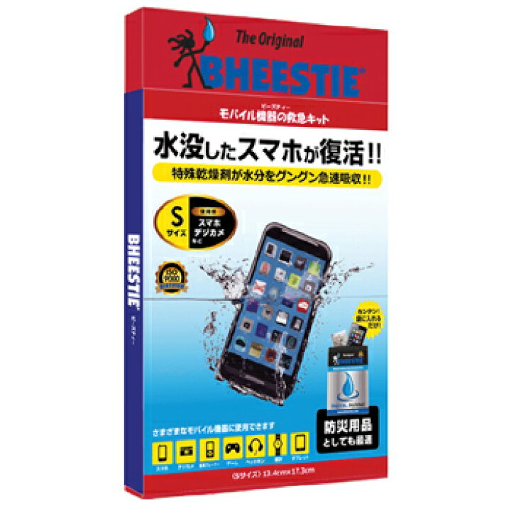 楽天市場 ビーズティー Sサイズ 5個入 Bhs 93ts ランドポート株式会社 キーワード 送料無料 モバイル機器 水没対策 地震対策 スマホ デジカメ モバイル 時計 水没 スマートフォン 水没携帯 Ipad Iphone 送料込 最安値に挑戦 Be Kan 備館 防災 防犯ショップ