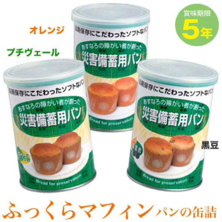 市場 災害備蓄用 防災 防災用品 パンECOボックス オレンジ 防災グッズ 市場 災害備蓄用 防災 防災用品 パンECOボックス オレンジ 防災グッズ