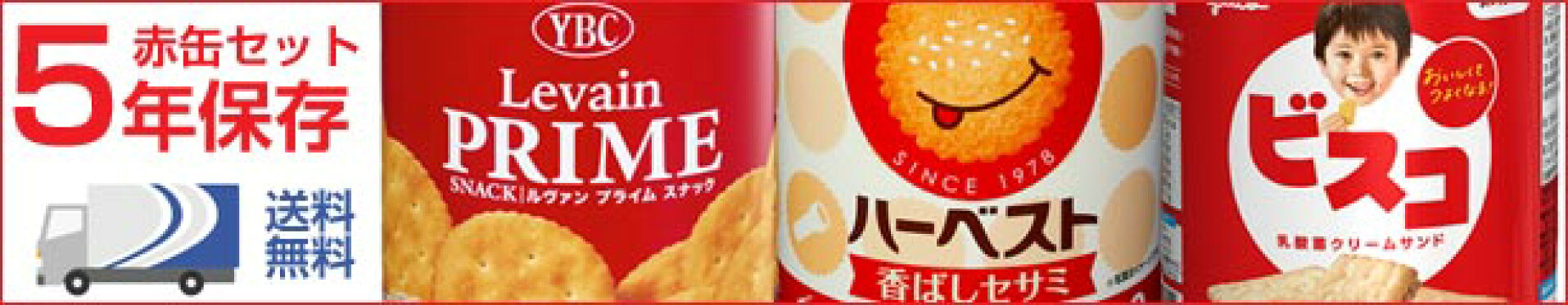 期間限定・店舗内全商品ポイント10倍