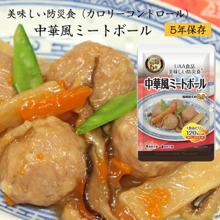 楽天市場】5年保存 美味しい防災食 ( カロリーコントロール ) 中華風 