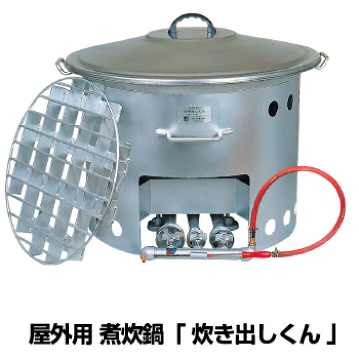 楽天市場】屋外用 煮炊鍋 「 炊き出し くん 」【110L】 ※時間指定不可  