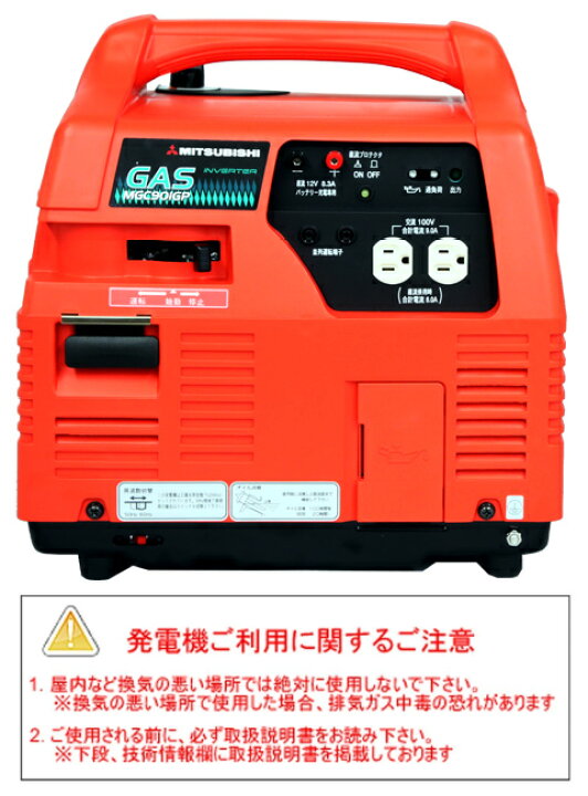 楽天市場】三菱ポータブルガス発電機[MGC901GP](プロパンガスタイプ 