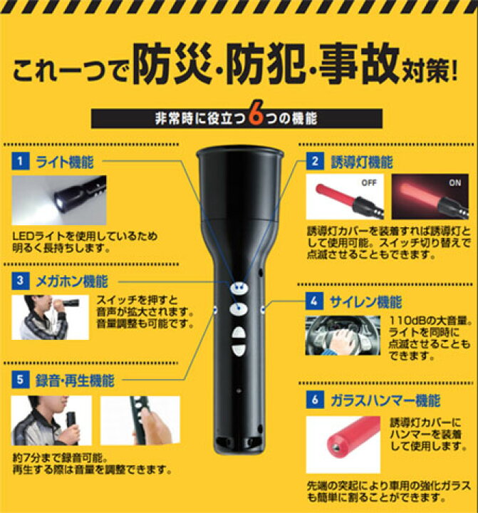 楽天市場】防災マルチライト【キーワード： 送料無料 送料込 防災用 