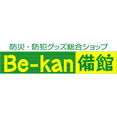 Be-kan-備館-　防災・防犯ショップ