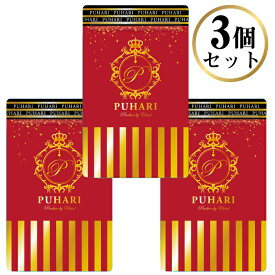 【30日 終了★68%OFF!!】＼楽天1位獲得／ バスト ハリ《当日出荷（土日祝も可）》 日本製 3個セット 魅力 アップ サプリ　プエラリア不使用 サプリメント エラスチン 美容 美ボディ 3ヶ月 90日分 大人気 送料無料 （メーカー希望小売）21,151円⇨6,850円